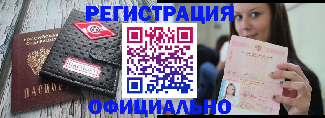 временная регистрация собственник в Лихославле