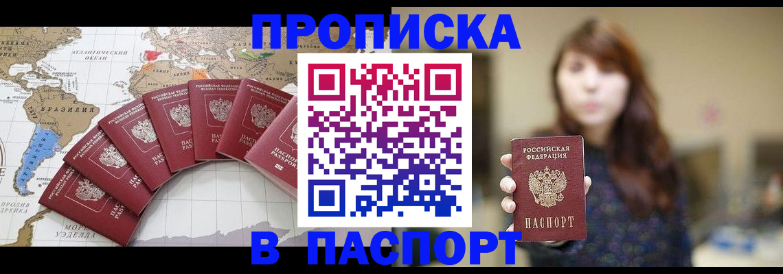 прописка для военкомата в Лихославле