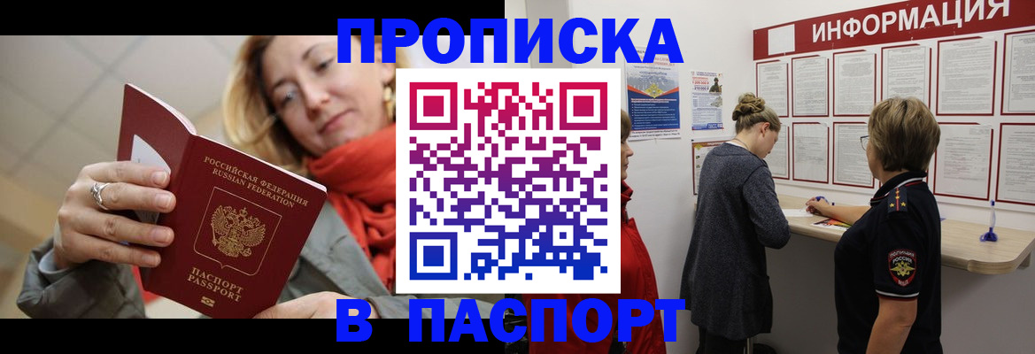 прописка поиск в Лихославле